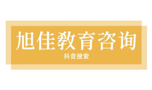 高考单招的学校有哪些